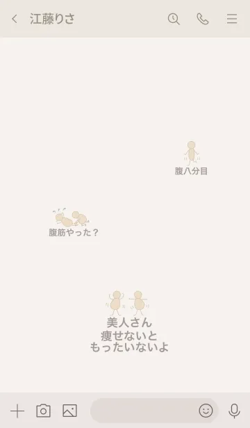 [LINE着せ替え] コビトたちがダイエットを応援(女の子)の画像3