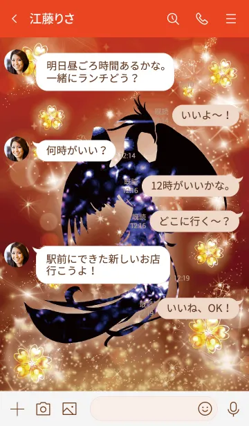 [LINE着せ替え] 赤 : 幸運導く黒鳳凰の画像4