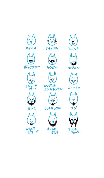 [LINE着せ替え] おひげネコの画像1