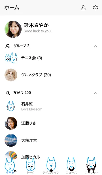 [LINE着せ替え] おひげネコの画像2
