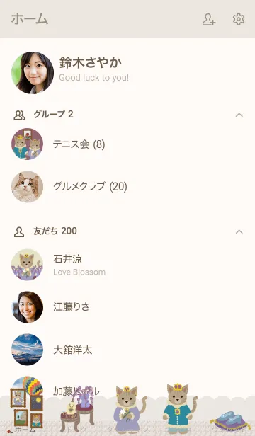 [LINE着せ替え] ネコの王子様とお姫様【愛物語】の画像2