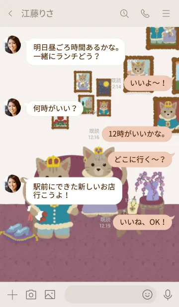 [LINE着せ替え] ネコの王子様とお姫様【愛物語】の画像4