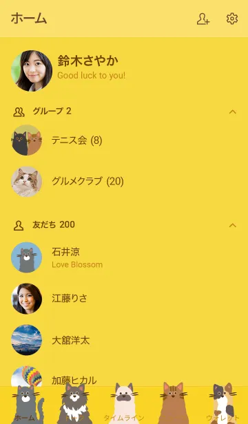 [LINE着せ替え] 猫たちと窓辺【yellow】の画像2