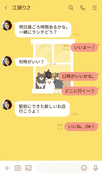 [LINE着せ替え] 猫たちと窓辺【yellow】の画像4