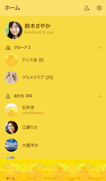 [LINE着せ替え] 朝日or夕日ペイント【yellow太陽】の画像2