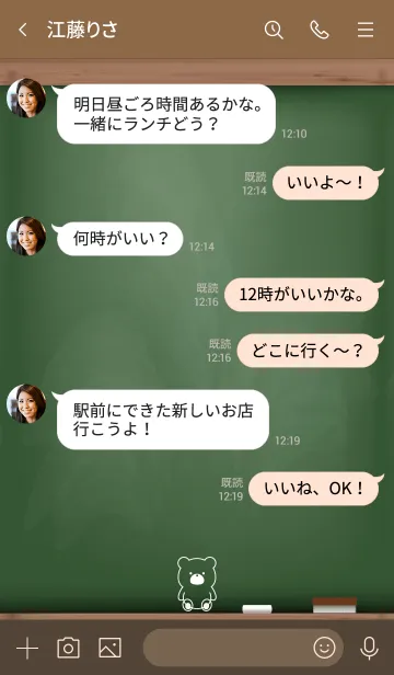 [LINE着せ替え] Black Board BEAR 31.の画像4