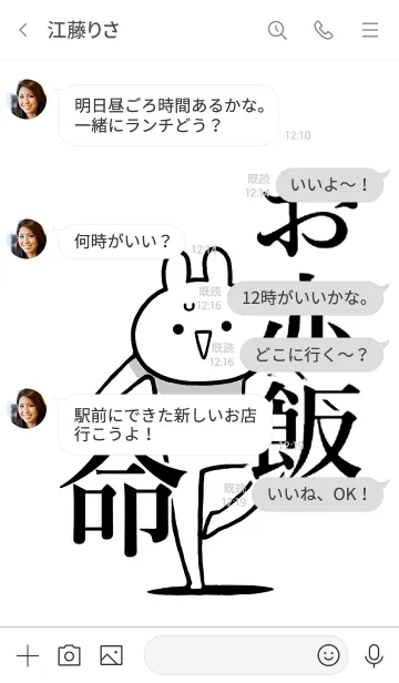 [LINE着せ替え] 【お赤飯】命！好き過ぎる名前着せかえの画像4