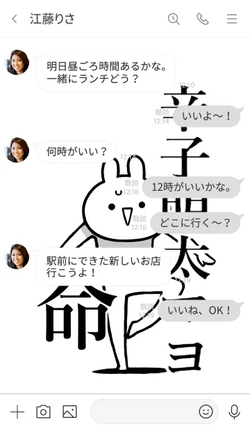 [LINE着せ替え] 【辛子明太マヨ】命！好き名前着せかえの画像4