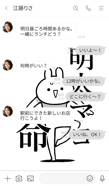 [LINE着せ替え] 【明太マヨ】命！好き過ぎる名前着せかえの画像4