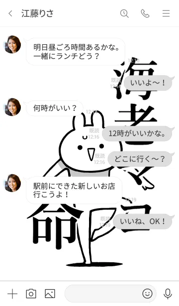 [LINE着せ替え] 【海老マヨ】命！好き過ぎる名前着せかえの画像4