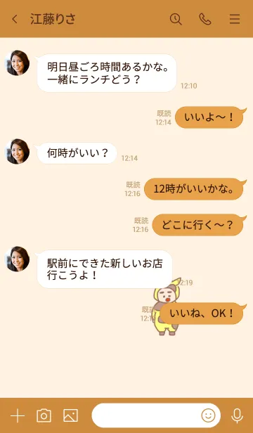 [LINE着せ替え] ぼくのふとまゆ 牛 ((ぎゅどん 2021 9の画像4