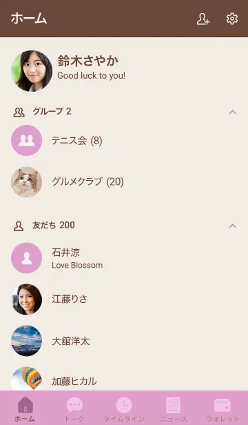 [LINE着せ替え] シンプル11 fr05 ピンク ブラウン2-2の画像2