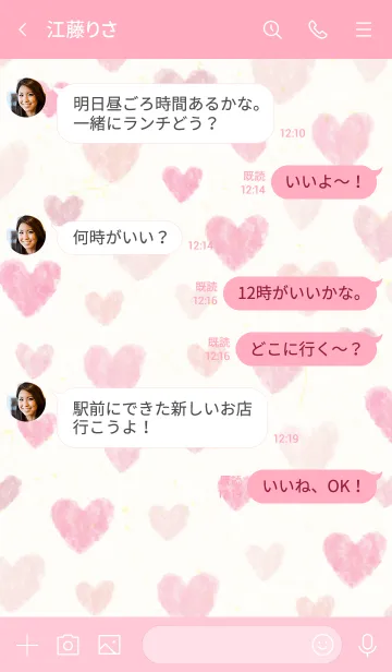 [LINE着せ替え] 水彩 くすみカラー ハート3の画像4