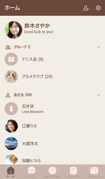 [LINE着せ替え] シンプルB3 FR13 ベージュ2 ブラウン2-8の画像2