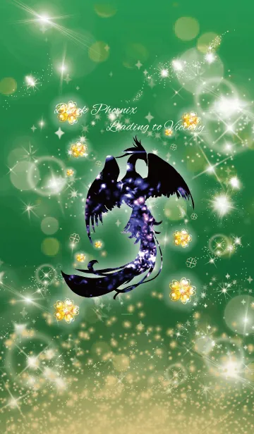 [LINE着せ替え] 緑 : 幸運導く黒鳳凰の画像1