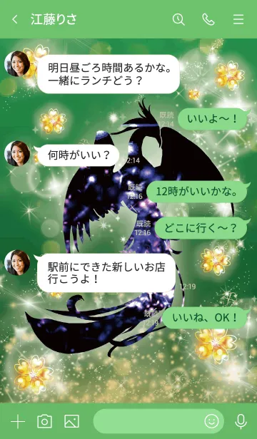 [LINE着せ替え] 緑 : 幸運導く黒鳳凰の画像4