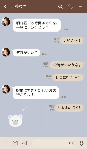 [LINE着せ替え] やわらかベア♪しろくまの画像4