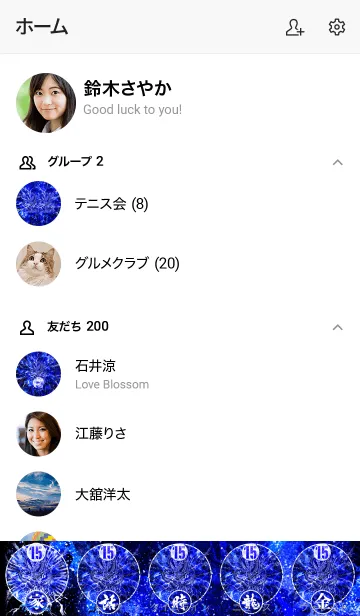 [LINE着せ替え] ブルーサンダードラゴン 幸運の15の画像2