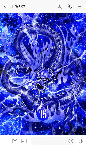 [LINE着せ替え] ブルーサンダードラゴン 幸運の15の画像3