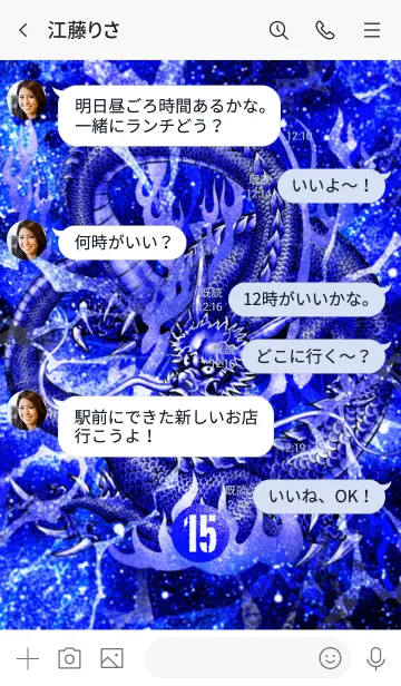 [LINE着せ替え] ブルーサンダードラゴン 幸運の15の画像4