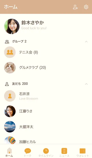 [LINE着せ替え] オレンジ : シンプルの画像2