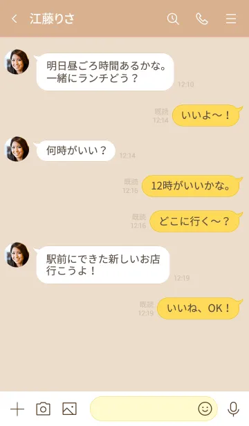 [LINE着せ替え] オレンジ : シンプルの画像4