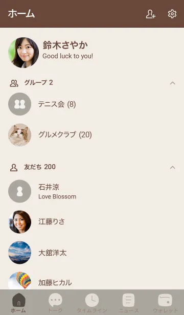 [LINE着せ替え] シンプルB3 FR13 スモーキーA ブラウン2-8の画像2