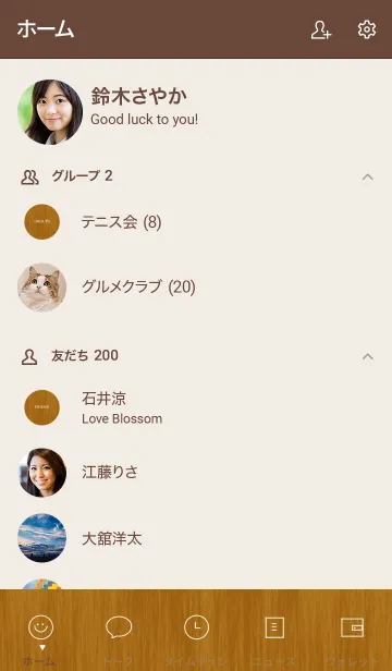 [LINE着せ替え] 大人なシンプル。木目お洒落。の画像2
