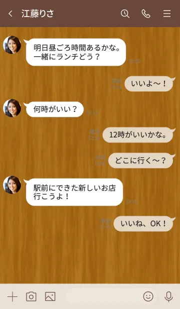 [LINE着せ替え] 大人なシンプル。木目お洒落。の画像4