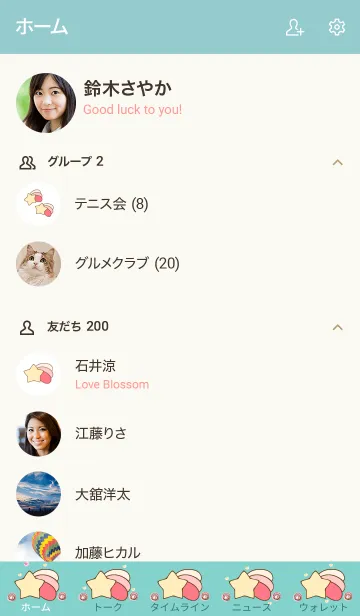 [LINE着せ替え] My chat my shooting stars 4の画像2