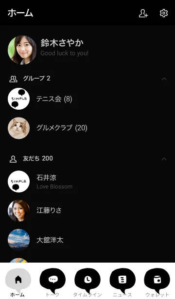 [LINE着せ替え] シンプル ふきだし ブラックの画像2