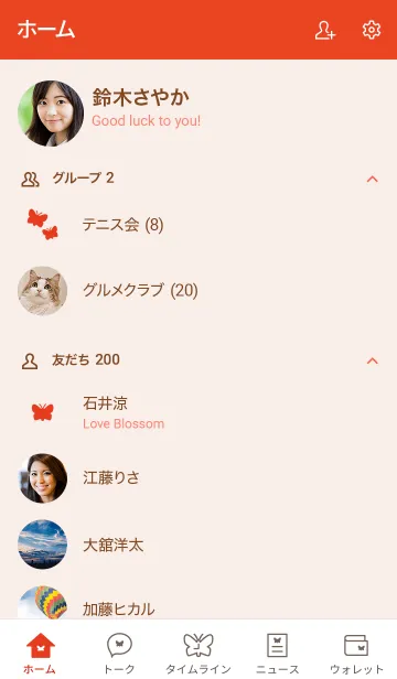 [LINE着せ替え] 大人かわいい蝶々＊レッドの画像2