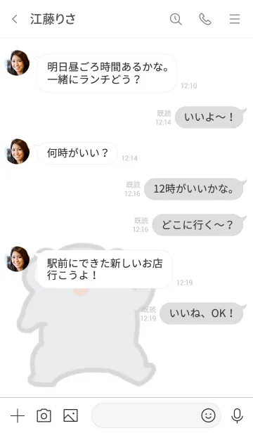 [LINE着せ替え] ねるコアラ3の画像4