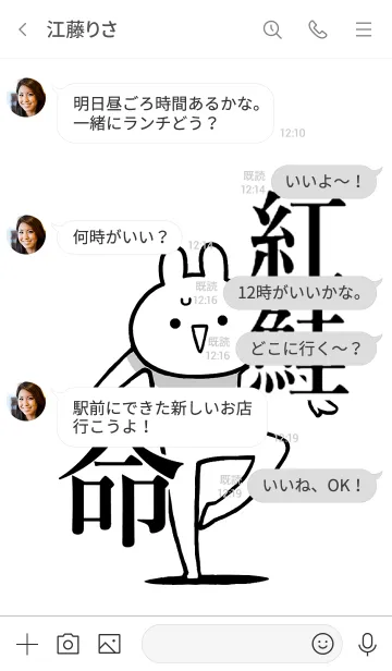 [LINE着せ替え] 【紅鮭】命！好き過ぎる名前着せかえの画像4