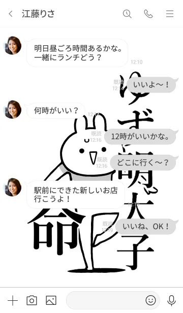 [LINE着せ替え] 【ゆず明太子】命！好き過ぎる名前着せかえの画像4