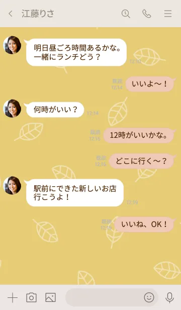 [LINE着せ替え] 白い葉っぱ イエローの画像4