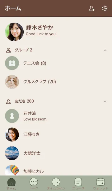 [LINE着せ替え] シンプルB3 FR13 スモーキーMA ブラウン2-9の画像2