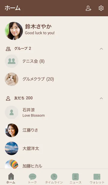 [LINE着せ替え] ベージュとカーキ : シンプルの画像2