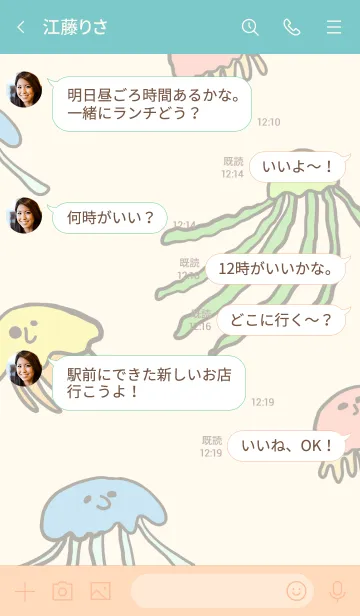 [LINE着せ替え] にせクラゲ図鑑の画像4