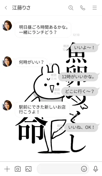 [LINE着せ替え] 【魚卵づくし】命！好き過ぎる名前着せかえの画像4