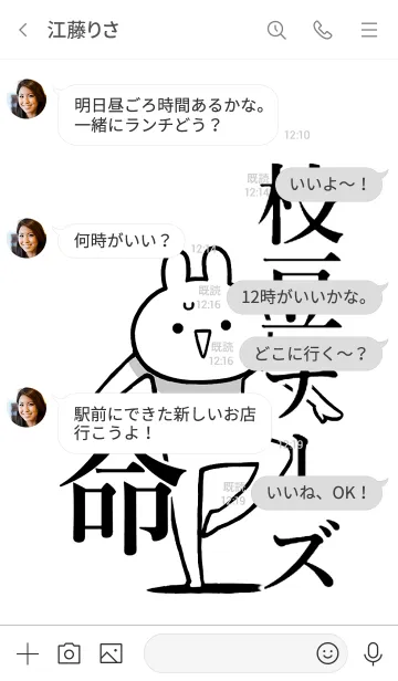 [LINE着せ替え] 【枝豆チーズ】命！好き過ぎる名前着せかえの画像4