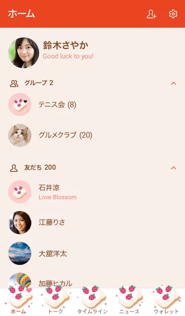 [LINE着せ替え] My chat my strawberry bread 4の画像2