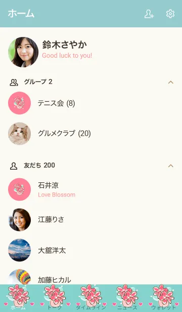 [LINE着せ替え] My chat my orchid 29の画像2