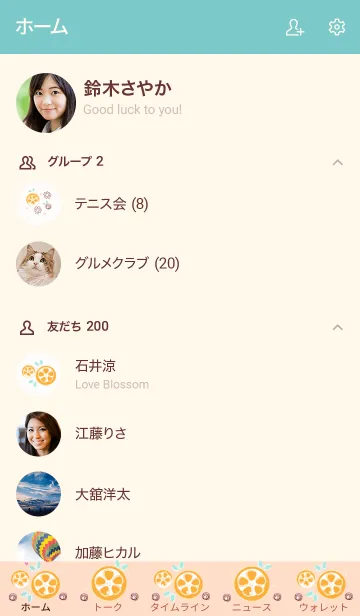 [LINE着せ替え] My chat my orange 30の画像2