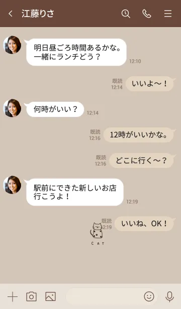 [LINE着せ替え] ゆるネコとベージュ。の画像4