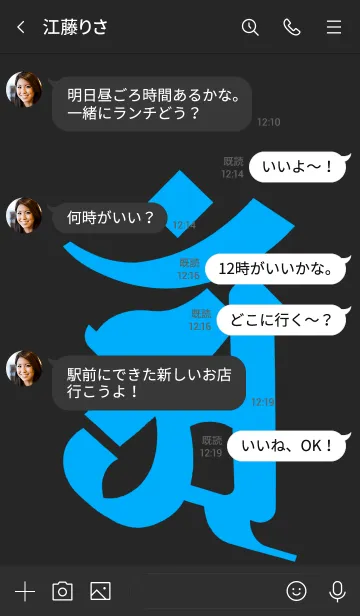 [LINE着せ替え] 干支梵字 [アン] 辰・巳 (0154) 黒青の画像4