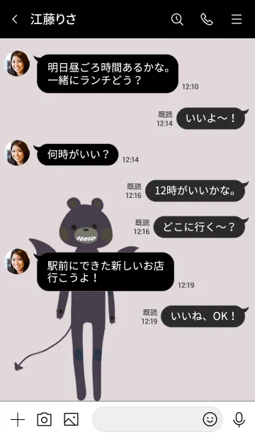 [LINE着せ替え] アクマの画像4