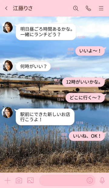 [LINE着せ替え] 癒しの街並みの画像4