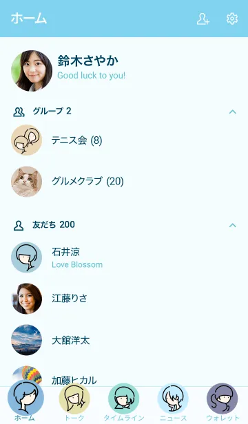 [LINE着せ替え] kiminoe ver.ブルーの画像2