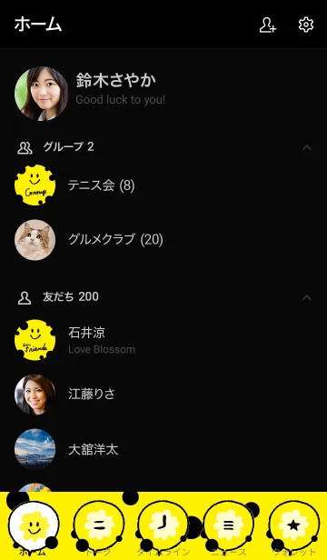 [LINE着せ替え] ドットスマイル黄色17の画像2